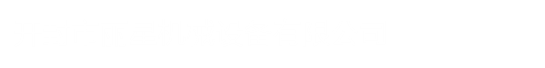 粉絲機,自動化粉絲機,粉絲生產(chǎn)線